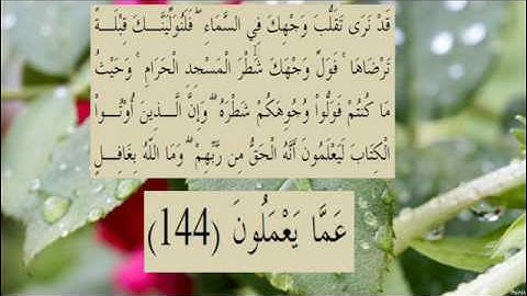 القران الكريم سورة البقرة الاية 144