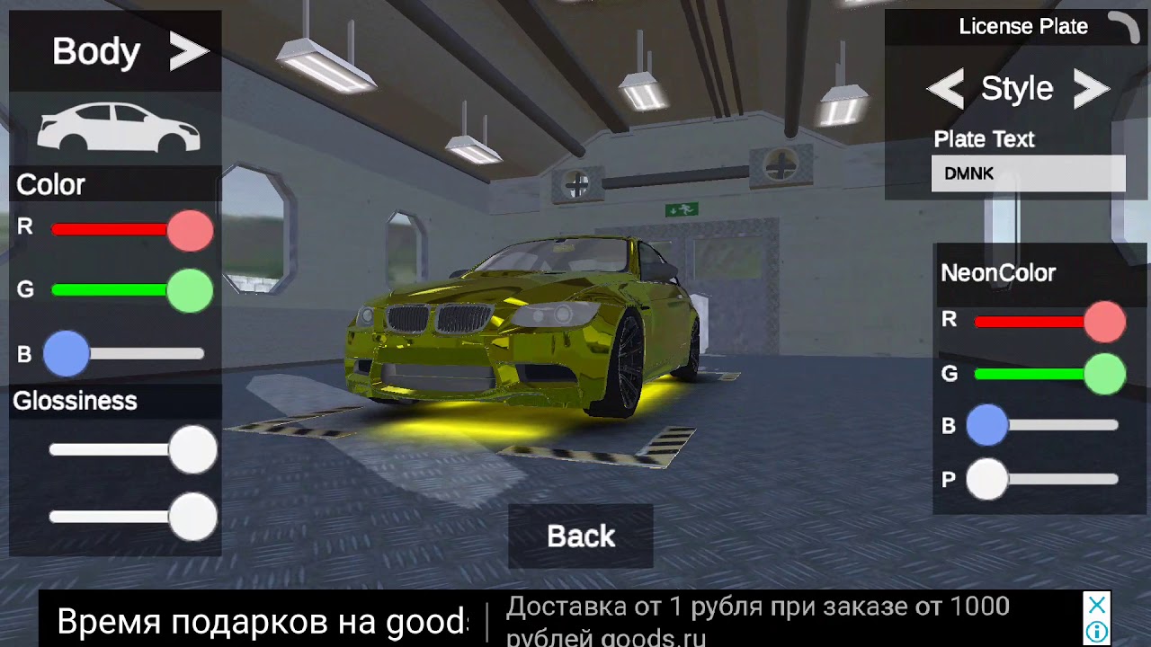 Бемиджи драйв дрифт машины