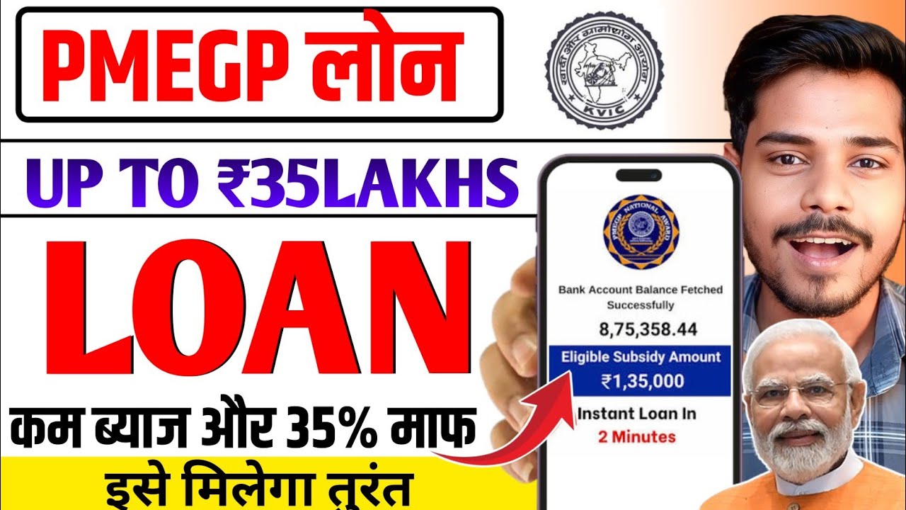 PMEGP Loan Kaise Le 2025 | How To Apply PMEGP | Loan Apply Online | How To Apply Loan