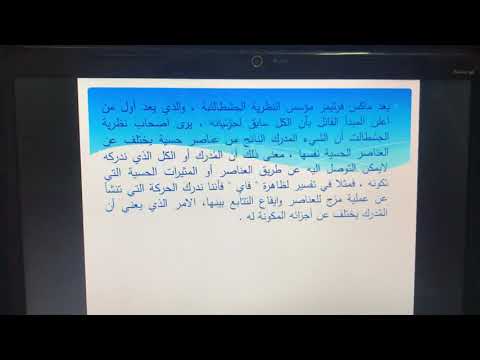 نظرية المجال كيرت ليفين