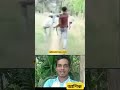 ডিল দিয়ে মধু পারলে যা হয় #funny #shorts #comedy #tranding #viralvideo