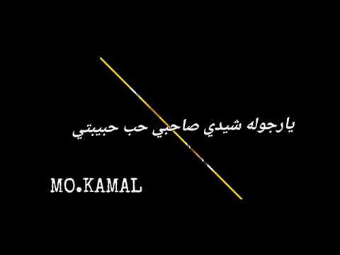 يا رجاله شدي حلقولو