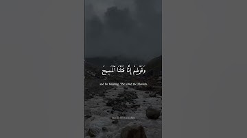 فَبِمَا نَقْضِهِم مِّيثَـٰقَهُمْ  وَكُفْرِهِم بِـَٔايَـٰتِ ٱللَّهِ  | القارئ: فاتح سيفيرجيك