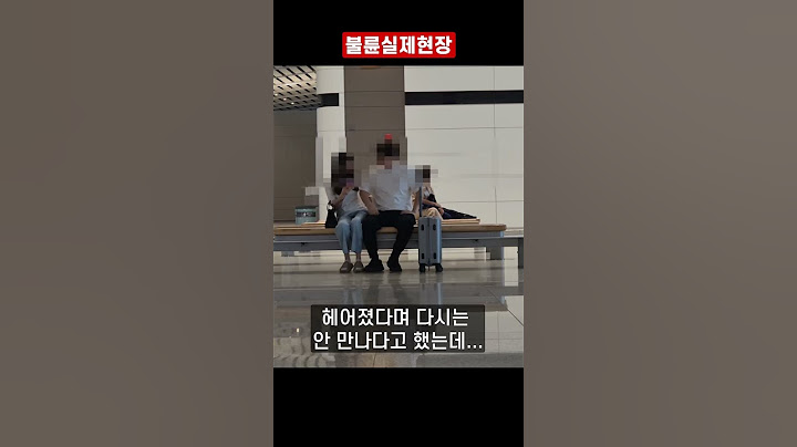 출장 간다면서 여자와 여행가는 남의편 #shorts