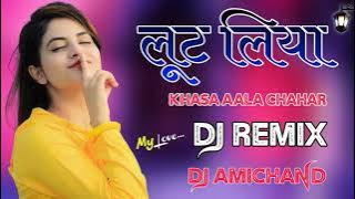 Loot liya Dj remix | 3D Brazil mix song | Khasa aala chahar dj remix song | New Hr song 2021
