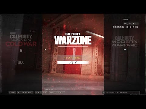 [PS5]CoD:MW インストール停止バグ(概要欄必読)