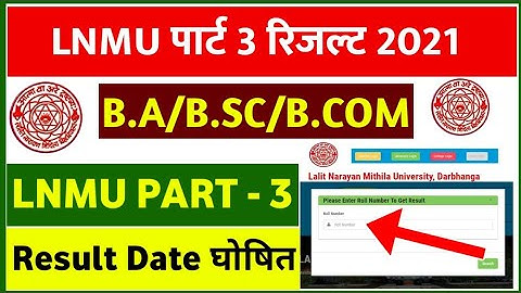 रिजल्ट घोषित | LNMU Part 3 Result 2021 | LNMU BA BSC BCOM Part 3 Result kab aayega 2021,part1 result