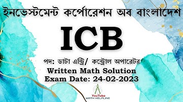 ইনভেস্টমেন্ট কর্পোরেশন অব বাংলাদেশ (ICB) পদ:ডাটা এন্ট্রি Written Math Solution Exam Date: 24-02-2023