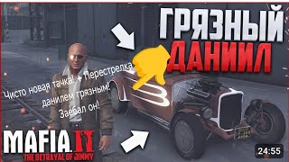 заебал этот денчик! чисто джимми грохнул его! ДРАКА С КИТАЕЗАМИ! MAFIA 2: THE BETRAYAL OF JIMMY!