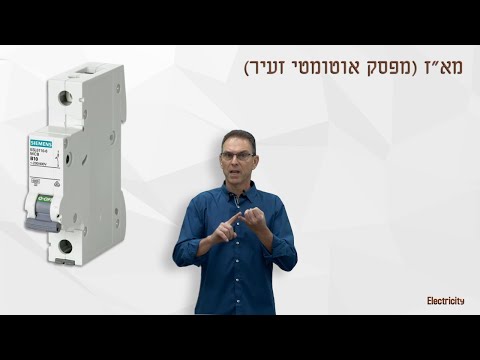 וִידֵאוֹ: מה הכוונה במייצבים אוטומטיים?