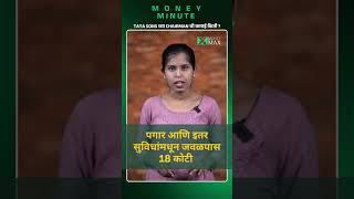 How much does the Chairman of Tata Sons earn in a year | Business News | Moneymax Marathi
