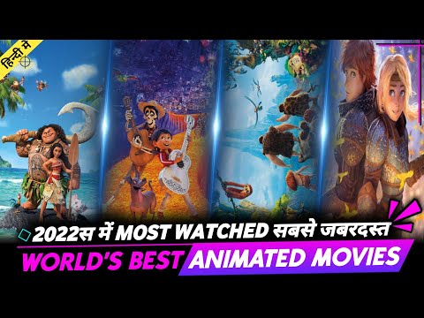 TOP 10 Best Hollywood Animation Movies in Hindi | Best Animated Movies