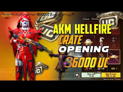 PUBGM როგორ ვიყიდოთ 16000 UC 8 ევროდ? 😱 36000 UC opening 20 მატერიალი დავაგდე? 😱