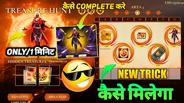TREASURE HUNT EVENT FAST TRICK MISSION KAISE COMPLETE KAREN| TREASURE HUNT EVENT BUNDLE KAISE NIKALE