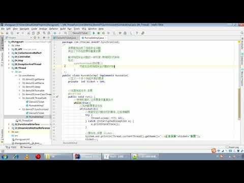 Java语法 313 解决线程安全问题 同步代码块