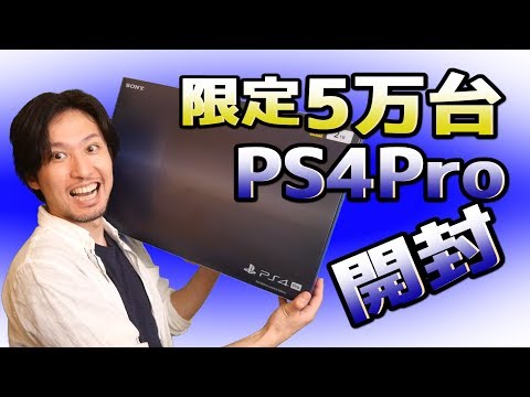 ps4  スケルトン 特別なスケルトンカラー「PS4 Pro 2TB」が発売決定