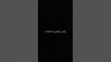 《سورة النبأ |بصوت القارئ عبد الرحمن مسعد ♡قرآن _كريم ☆》♡♡♡