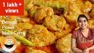 How to make Bengali Prawn Malai Curry/Chingri Macher Malaikari Recipe/Bengali Prawn Malaikari Recipe screenshot 5