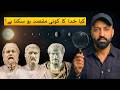 Monologue on the purpose of God کیا خدا کا کوئی مقصد ہو سکتا ہے؟