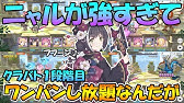 プリコネr ジャバウォックフルオートワンパンを比較的安定してできる編成紹介 ジャバワンパン Youtube