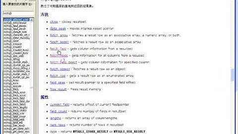 79 使用PHP中mysqli扩展处理结果集