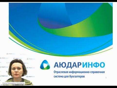 Вебинар для бухгалтеров Республики Крым и Севастополя «Основные средства в налоговом учете»