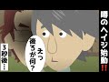 【噂のヘイジ開設✨】最強のヤクザにドッキリ仕掛けてみた結果w