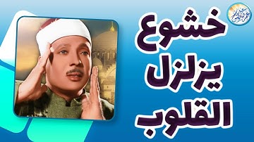 تلاوة نادرة من نوادر باكستان الرائعة - عبد الباسط عبد الصمد - تلاوة أذهلت  الحاضرين !! جودة عالية ᴴᴰ