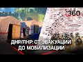 Плачут, но уезжают: спасение Донбасса из-под обстрелов. Зеленский троллит Россию, но ждёт встречи