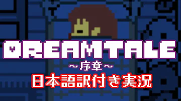 アンダーテールauドリームテール Mp3 アンダーテールauドリームテール Mp3
