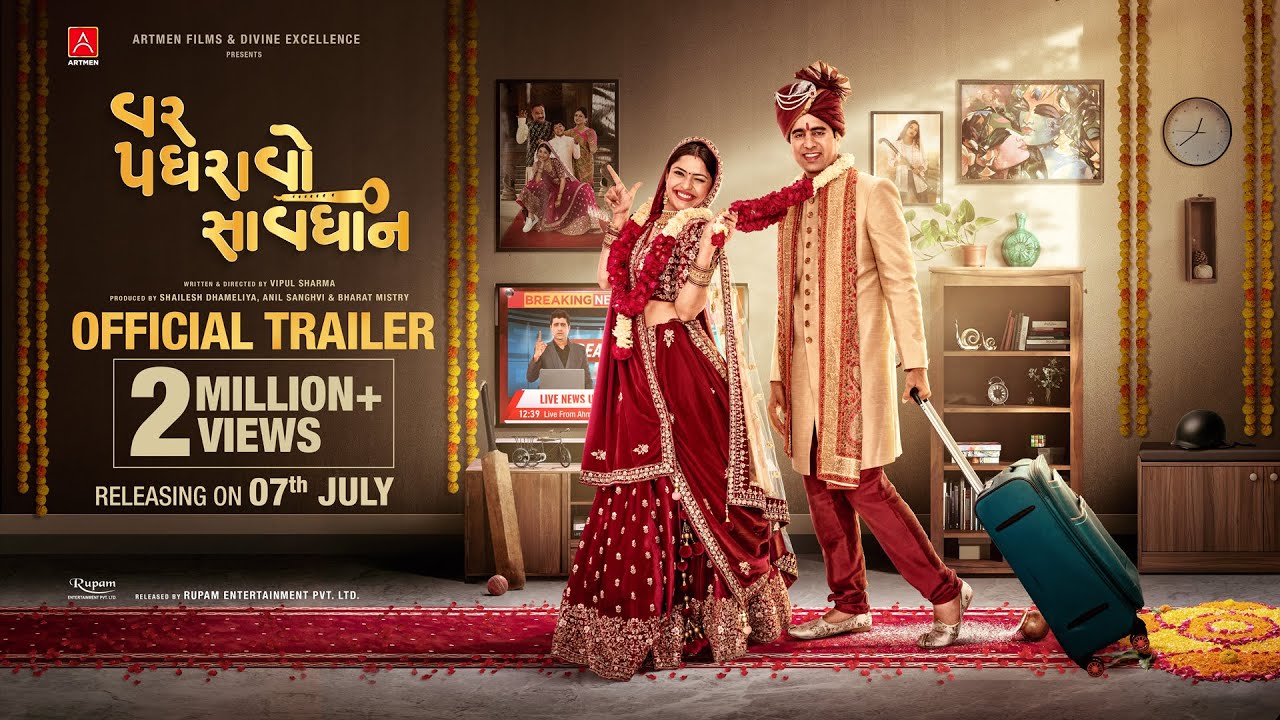 Var Padharavo Saavdhan  Gujarati Trailer  Tushaar Sadhu  Kinjal Rajpriya  Artmen Films  7 July