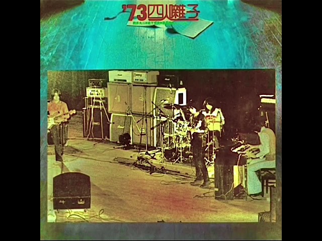 ジョー、Flower Travellin' Band+日野皓正クインテット／クラッシュ