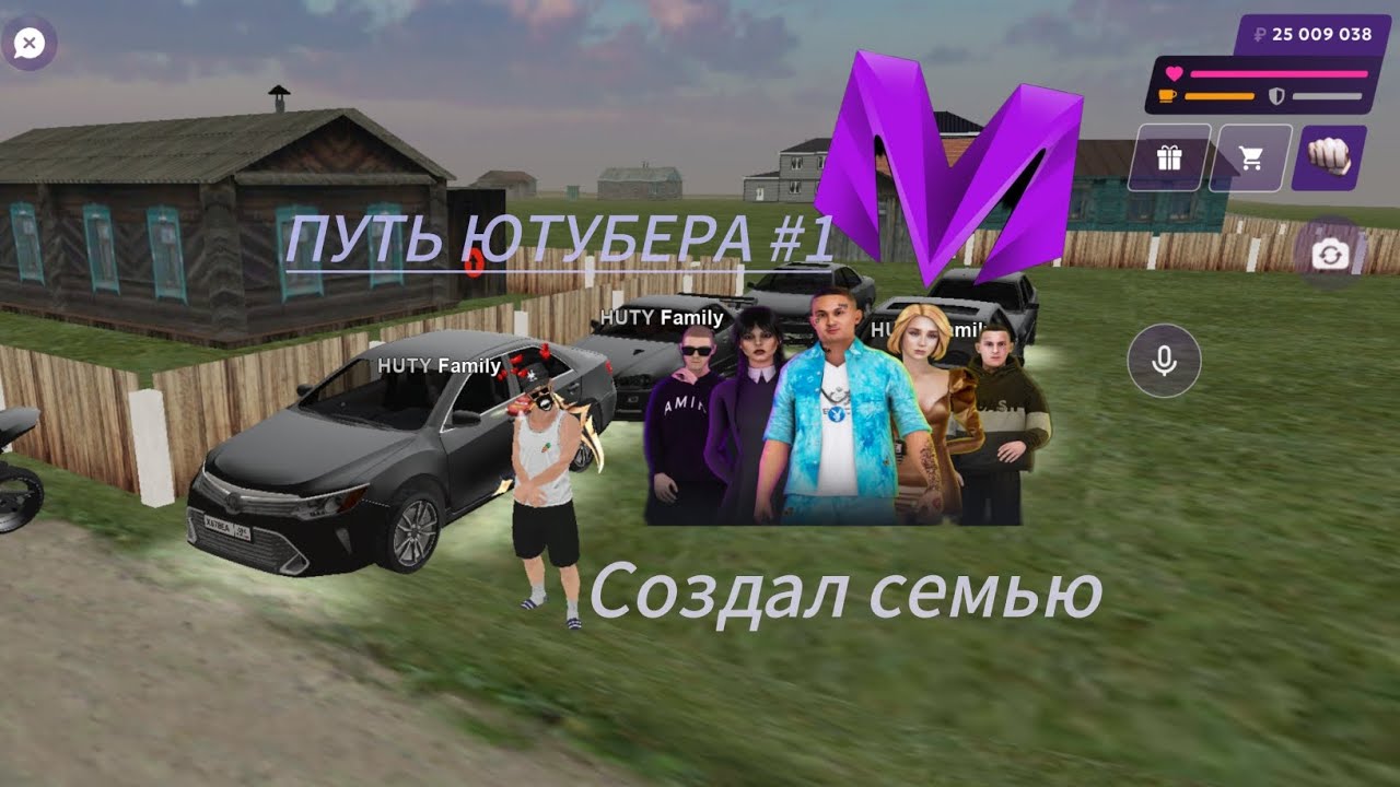 Путь ютубера в матрёшке РП #1 (Создал семью!!!)