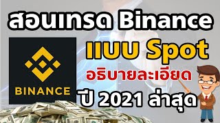 เทรด FOREX เวลาไหนดีที่สุด? ค่าเงินแข็งค่า อ่อนค่าคือ? | สอนมือใหม่เทรด FOREX (ปั้นเซียน 2020) EP.4