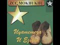 DJ Tukzin x ZCC MOKHUKHU   Tshivhidzelwa Amapiano Remix