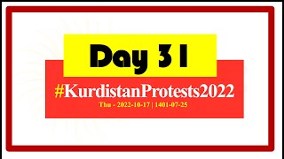 Piranshar, Kurdistan: #KurdistanProtests against Iranian regime continues 2022-10-17 Part 3