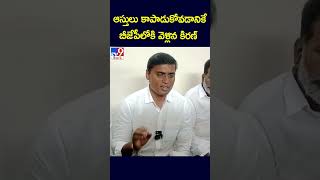 ఆస్తులు కాపాడుకోవడానికే బీజేపీలోకి వెళ్లిన కిరణ్‌  : Midhun Reddy - TV9