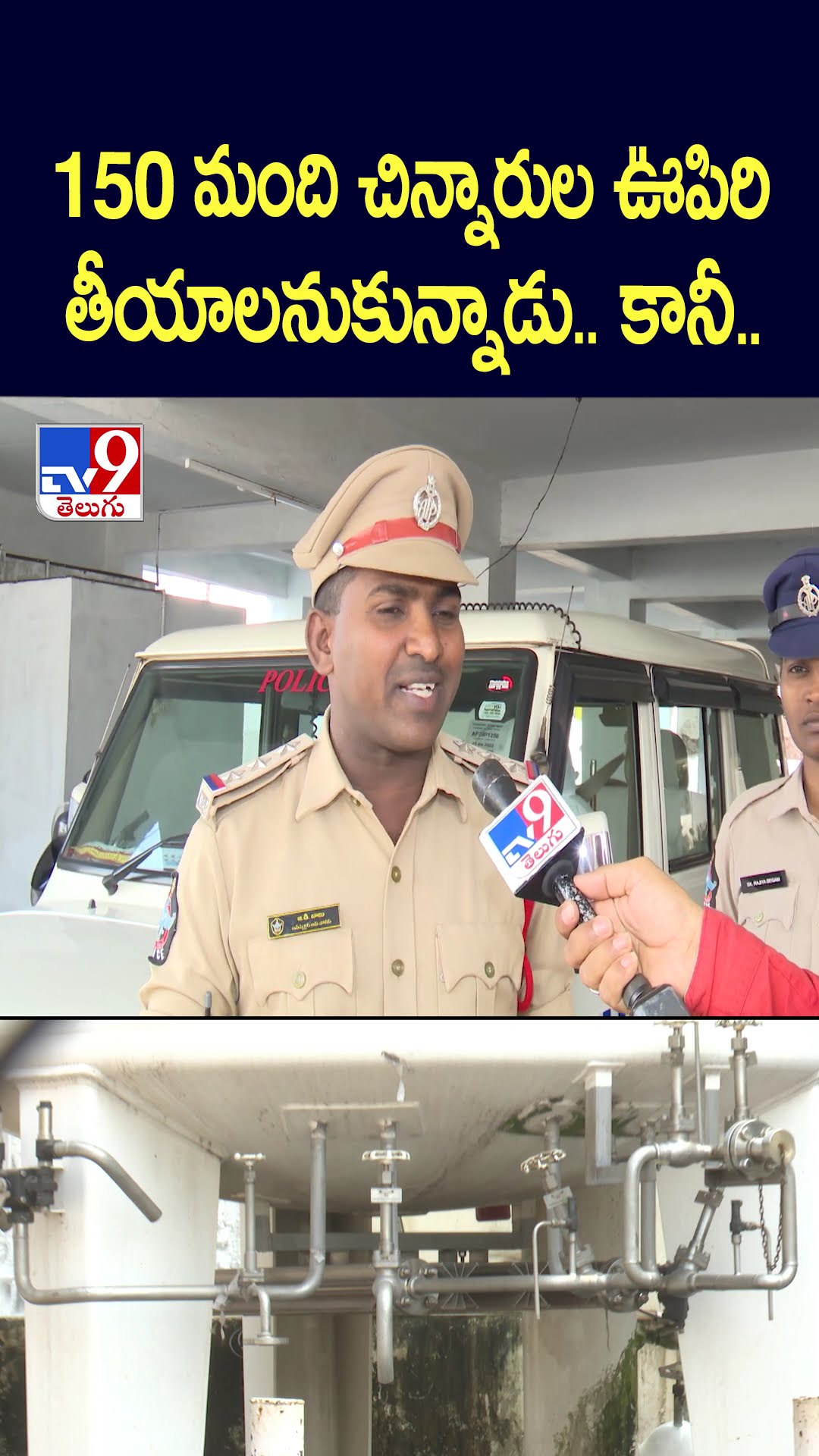 150 మంది చిన్నారుల ఊపిరి తీయాలనుకున్నాడు.. కానీ.. - TV9