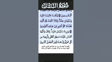 سورة النمل الآية 15 #قرآن #تلاوات #سورة
