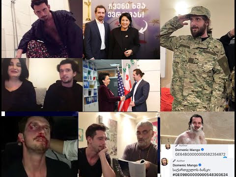 გულუბრყვილო ადამიანების ყალბი ჰუმანიზმით მოსარგებლე თაღლითები კუკურა-მანგო ბარამიძის მაგალითზე.