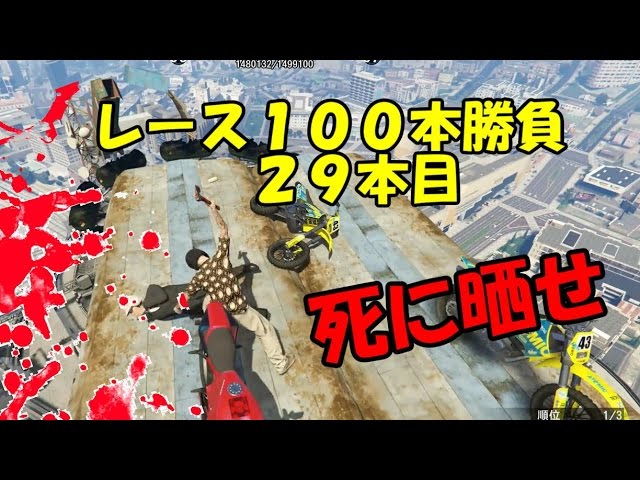 GTA5　レース　実況　#29　レース中にデスマ　[PS4・グランドセフトオート５・オンライン・マルチプレイ・シャック]