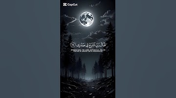 احترم القران الكريم 💗 لا تهرب ان الله يراك 🥺