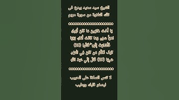 #إنعام، من روائع القراءات الشيخ سيد سعيد يبدع فى تلك التلاوة من سورة مريم