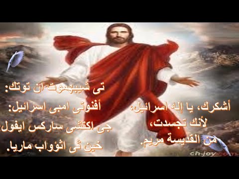 تيشيبهموت انتوتك ابصاليه أدام على الهوس الثالث تقال في شهر كيهك