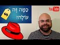 Learn Hebrew Lesson 12 How Much Does It Cost More Numbers Prices Clothes 