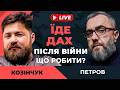 Повернення з війни: чому «їде дах» і що з цим робити? | Андрій Козінчук