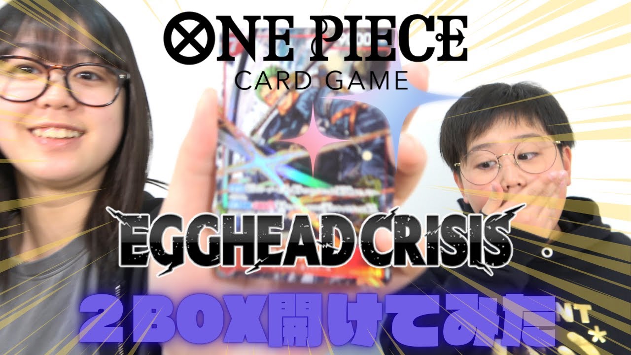 ONE PIECE CARD GAME【EGGHEAD CRISIS】2BOX開けてみた - YouTube