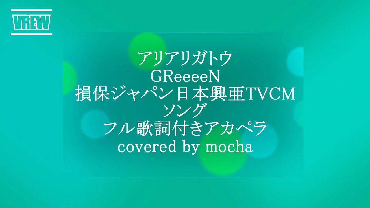 人気ダウンロード グリーン オレンジ 歌詞 画像