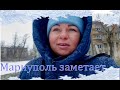 МАРИУПОЛЬ ЗАМЕТАЕТ❄ - 08.01.2024 - ДОРОГА НА АВТОБУСЕ ОТ ПЛОЩАДИ ПОБЕДЫ ДО РЫНКА ДЕНИС