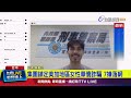 詐騙案件擴大
